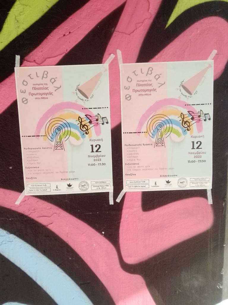 festival-sotirias-plateias-protomagias